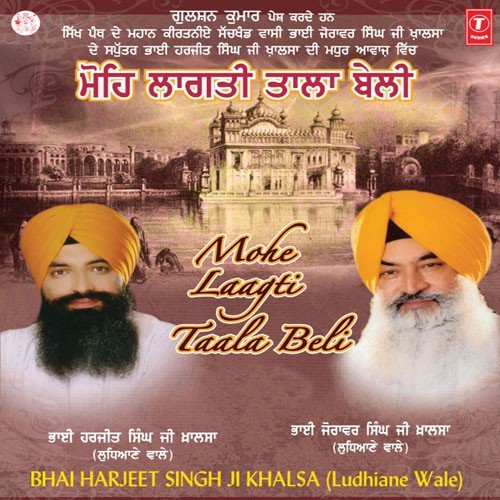 Kar Kirpa - Bhai Harjeet Singh Ji Khalsa (Ludhiana Wale)