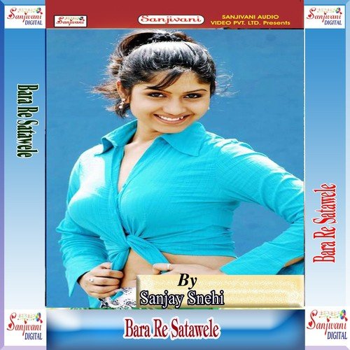 Lorta Bahawe Goriya - Sanjay Snehi