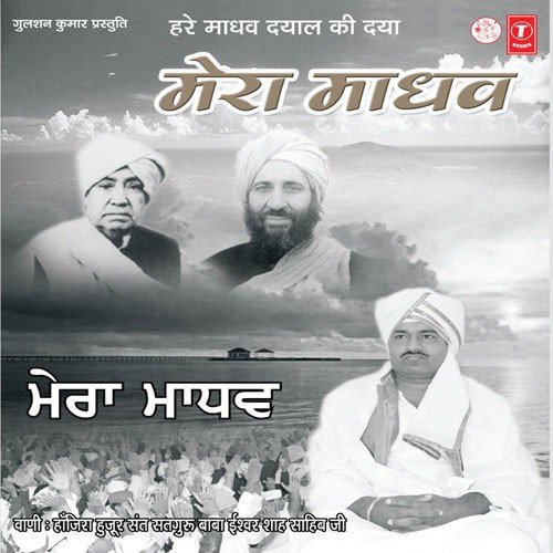 Bal Bal Jaaun Madhav Mere - Bhai Sunil Arora Ji