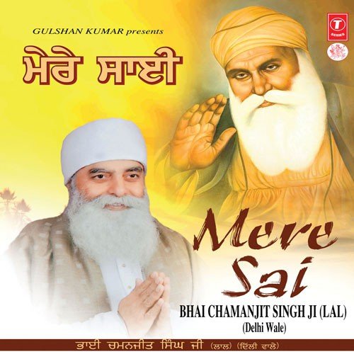 Sa Dharti Bhaee Hareawali - Bhai Chamanjit Singh Ji Lal (Delhi Wale)
