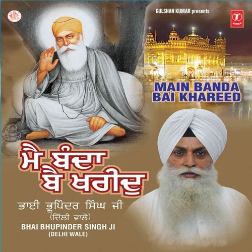 Main Banda Beikharid Sach Sahib Mera (Vyakhya Sahit) - Bhai Bhupinder Singh Ji (Nanaksar Wale)