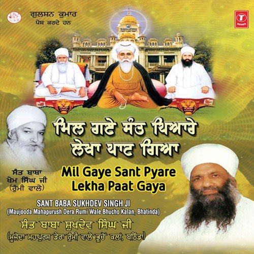 Milgaye Sant Pyare Lekha Path Giya - a titleSongs performed by Sant Baba Sukhdev Singh Ji (Majuda Mahapurush Dehra Ravmi Wale) class href