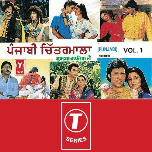 Main Labhya See Teinu - Various Artists