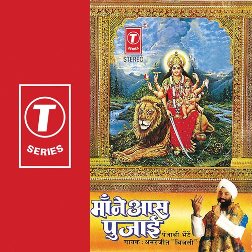 Chena Chan Chan Vajde - Amar Jeet Singh Bijali