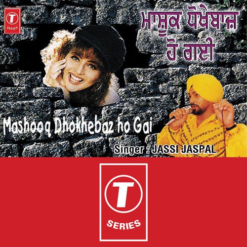 Suhe Ni Saalo Waleya - Jassi Jaspal