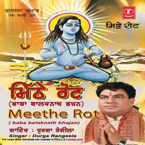 Siddh Jogi De Des - Durga Rangeela