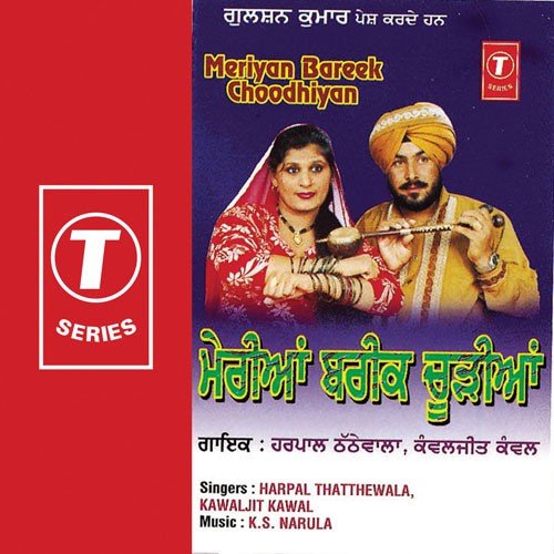Dona Wich Ik Chhad De - Various Artists