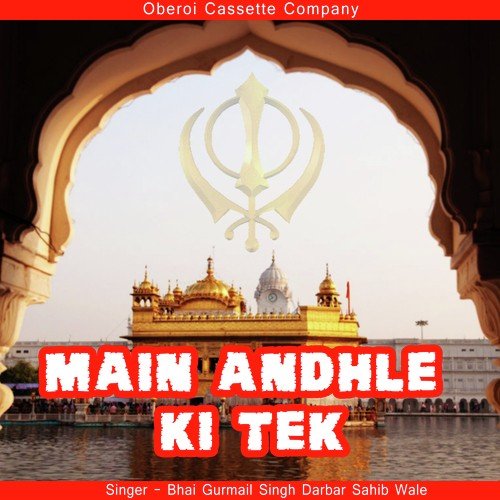 Garib Niwaj Gosiyan Mera - Bhai Gurmail Singh Darbar Sahib Wale