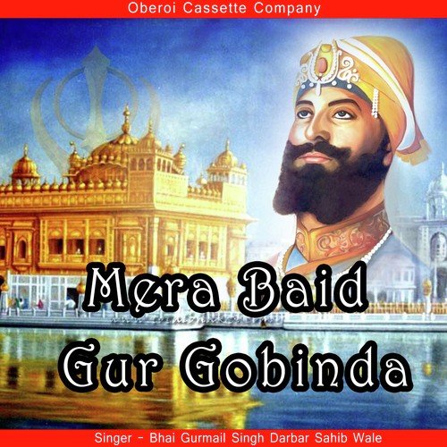 Shyam Sundar Taj Neid Kyu Aai - Bhai Gurmail Singh Darbar Sahib Wale