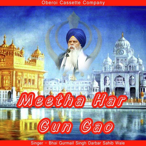 Kirpa Karo Deen Ke Daate - Bhai Gurmail Singh Darbar Sahib Wale
