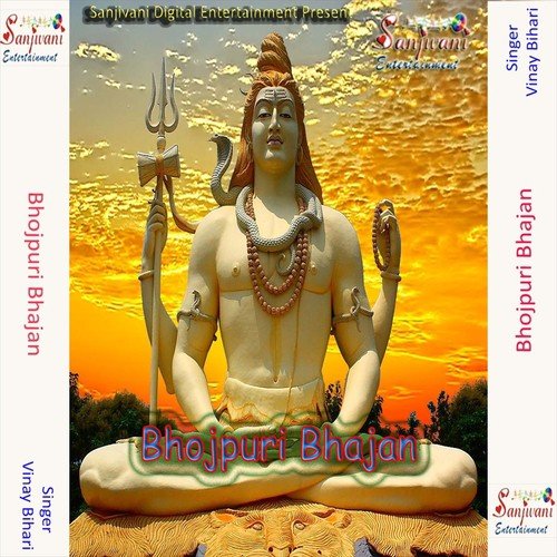 Sawan Ke Mahinwa Me - Vinay Bihari