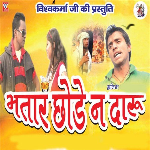 Mar Dem Chhara - Anish Kumar