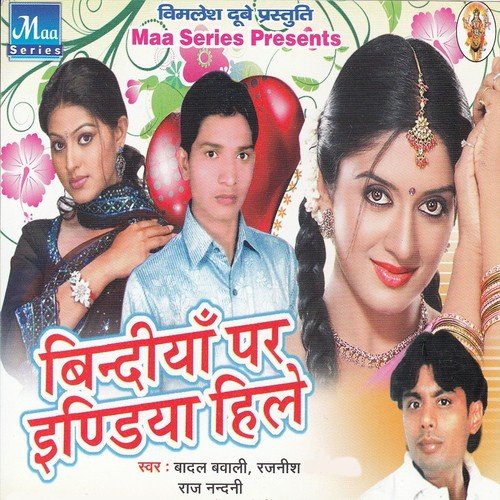 Tahra Gum Me Piyat Bani - Rajnish, Raj Nandani, Badal Babali