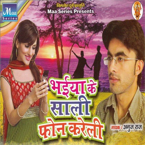 Upar Ke Dabba Me Jora Anar Ba - Anuj Raj