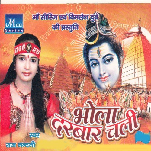 Bhangiya Pisat Pisat - Raj Nandani