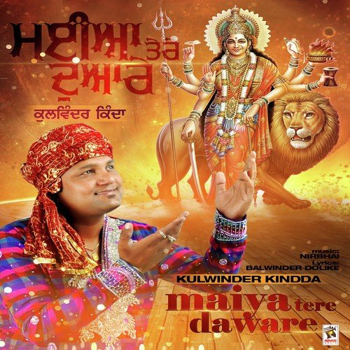 Jagraate Wali Raat - Kulwinder Kinda