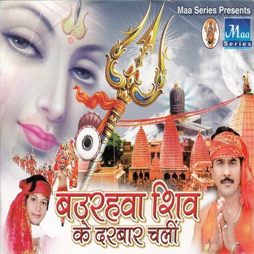 Raure Sarniya Me Bani - Raj Nandani, Bijendra Giri