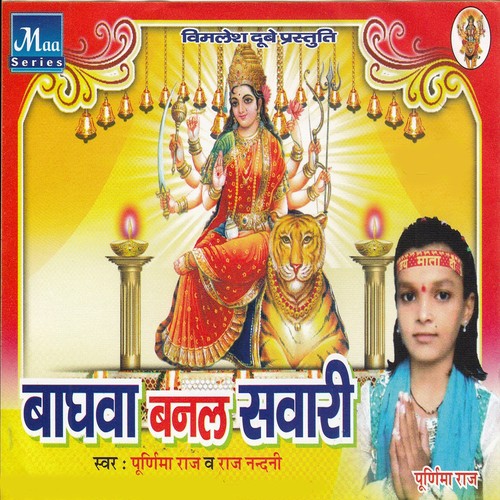 Bajta Ghanta - Purnima Raj, Raj Nandani