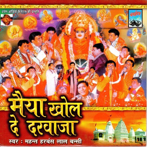 Ni Main Choom Ke - Harbans Lal Bansi