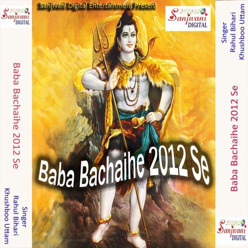 A Gaura Bhangiya Khilawa Thora - Rahul Bihari, Khushboo Uttam