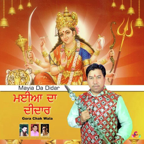 Chitti Bhavan Ton - Gora Chak Wala