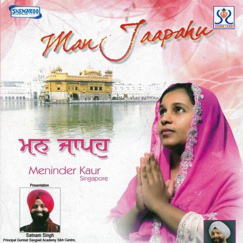 Hau Firo Divani (Wondering Around) - Meninder Kaur, Devenderpal Singh