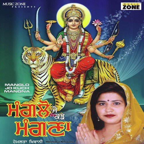 Maiya Di Raza - Hemlata Khiwani