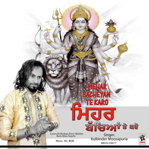 Jhande - Kulbinder Moosapuria