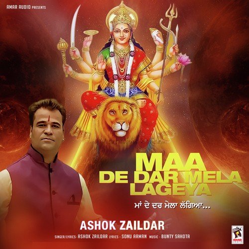 Maa De Dar Mela Lagiyea - Ashok Zaildar