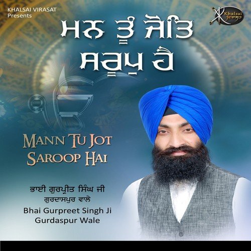 Man Kyu Bairag - Bhai Gurpreet Singh