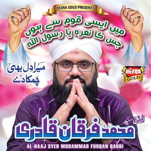 Ya Nabi Ya Nabi - Al-Haaj Syed Muhammad Furqan Qadri