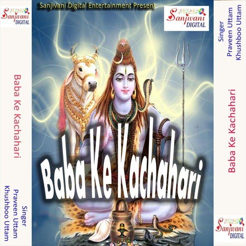 Jay Ho Bhole Tripurari - Khushboo Uttam, Praveen Uttam