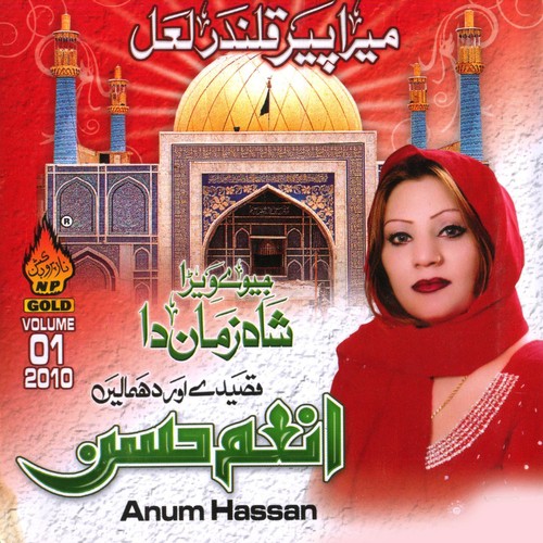 Bo Dila Saiyen Peerni Mera - Anum Hassan