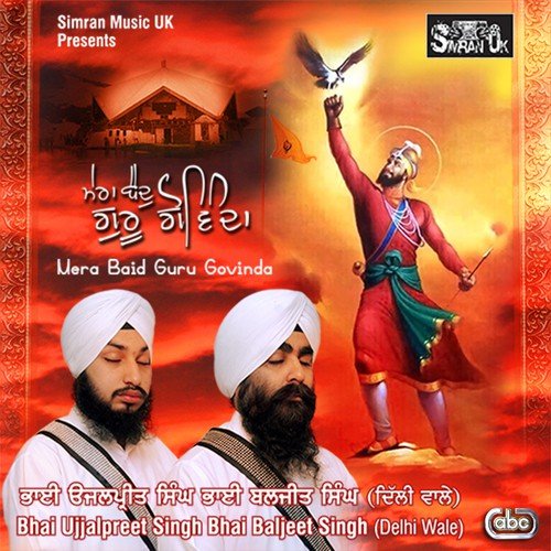 Waho Waho - Bhai Ujjalpreet Singh Delhi Wale, Bhai Baljeet Singh Delhi Wale