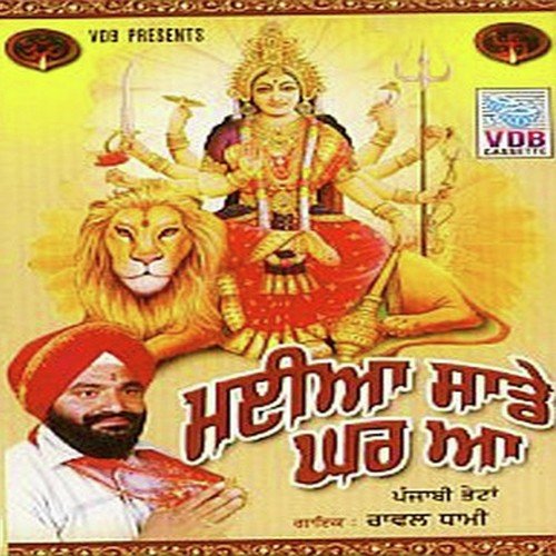 Gal Vich Pale - Rawal Dhami