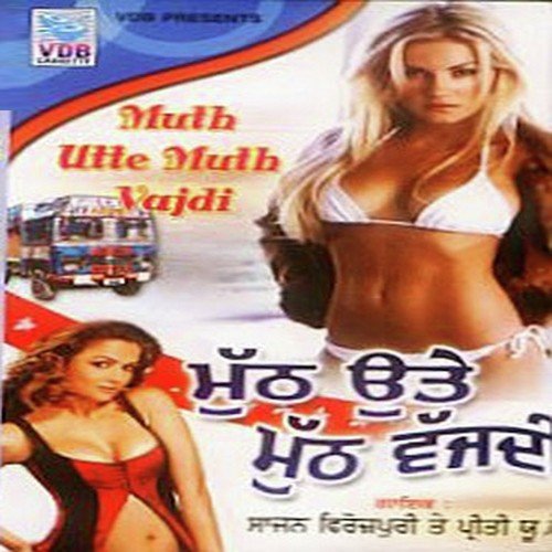 Peeng Pyar Di Chada Laiye - Sajan Ferozpuri, Preeto Uk Wali