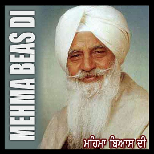 Samajh Greeb Mainu - Sukhwinder