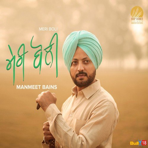Meri Boli - Manmeet Bains