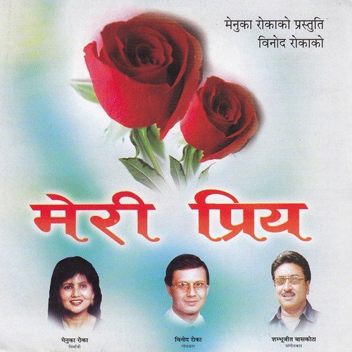 Bhena Ko Bani - Various Artists