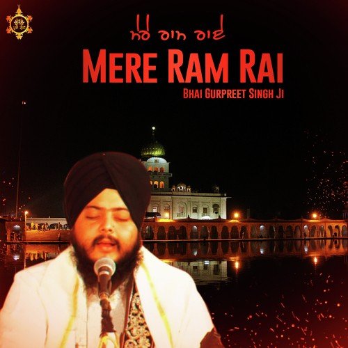 Mere Ram Raye Tu Santa Ka - Bhai Gurpreet Singh Ji Paunta Sahib Wale