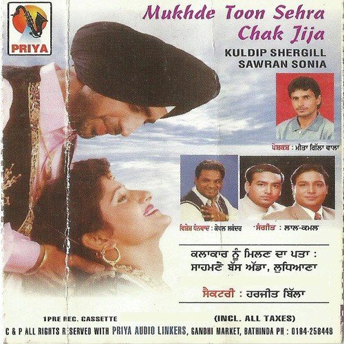 Ghar Di Gaddi - Kuldeep Shergill