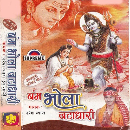 Sawan Mahinma Ke - Naresh Vyas