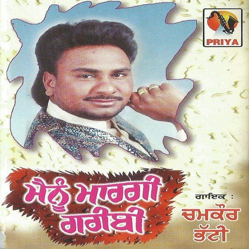 Malo Mali Chhanak Paiyan - Chamkor Bhatti