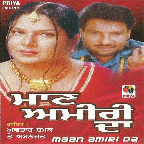 Kardoonga Phool Wargi - Avtar Chamak