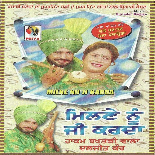 Na Likhiya Kandhan Te - Hakam Bakhtari Wala, Diljeet Kaur