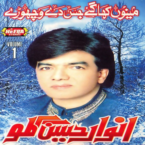 Ho Jave Ge Chana Badnaam - Anwaar Hussain Gullu