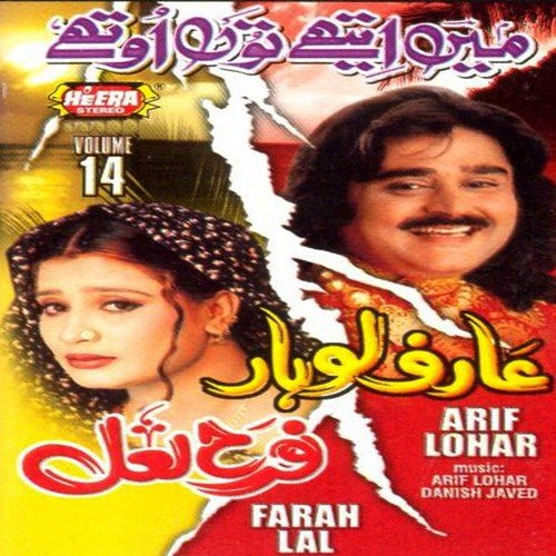 Menu Chad Ke Na Sajna - Arif Lohar, Farah Lal