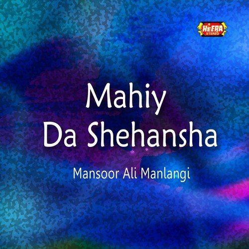 Aawanj Dhola - Mansoor Ali Manlangi