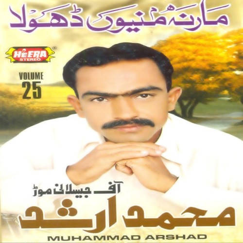 Shehar Tera Chad Chalyan - Muhammad Arshad