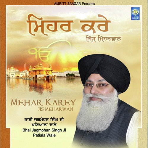 Karaj Sagal Arambh Ghar Ka - Bhai Jagmohan Singh Ji Patiala Wale